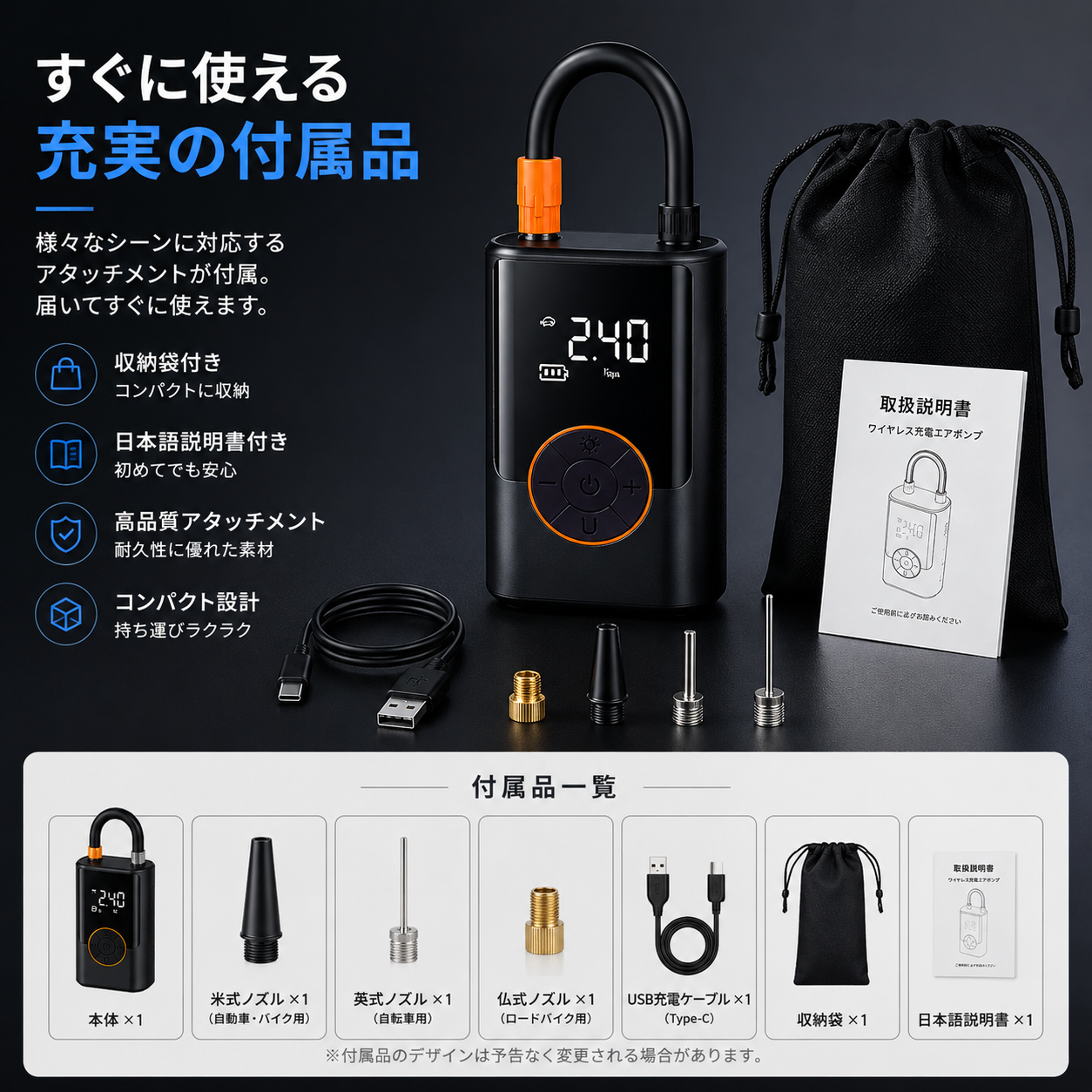 **AirVolt™|強力空気圧で、素早く満たす。次世代コードレス電動エアポンプ**