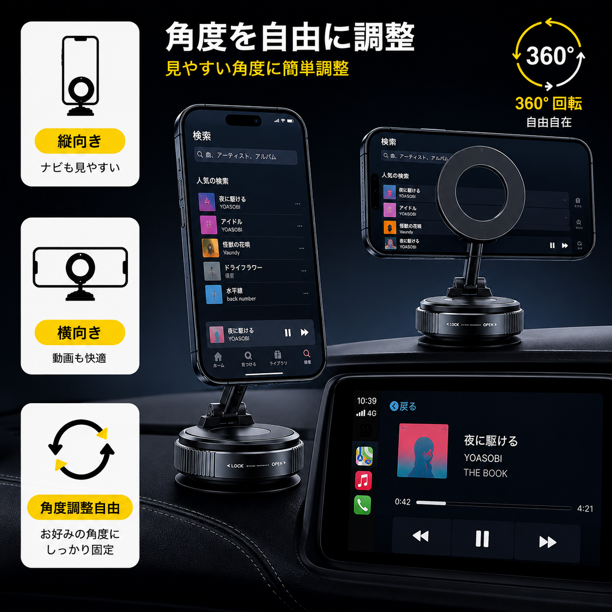 VacuMag™｜強力吸着で、快適に支える。次世代マグネット車載ホルダー