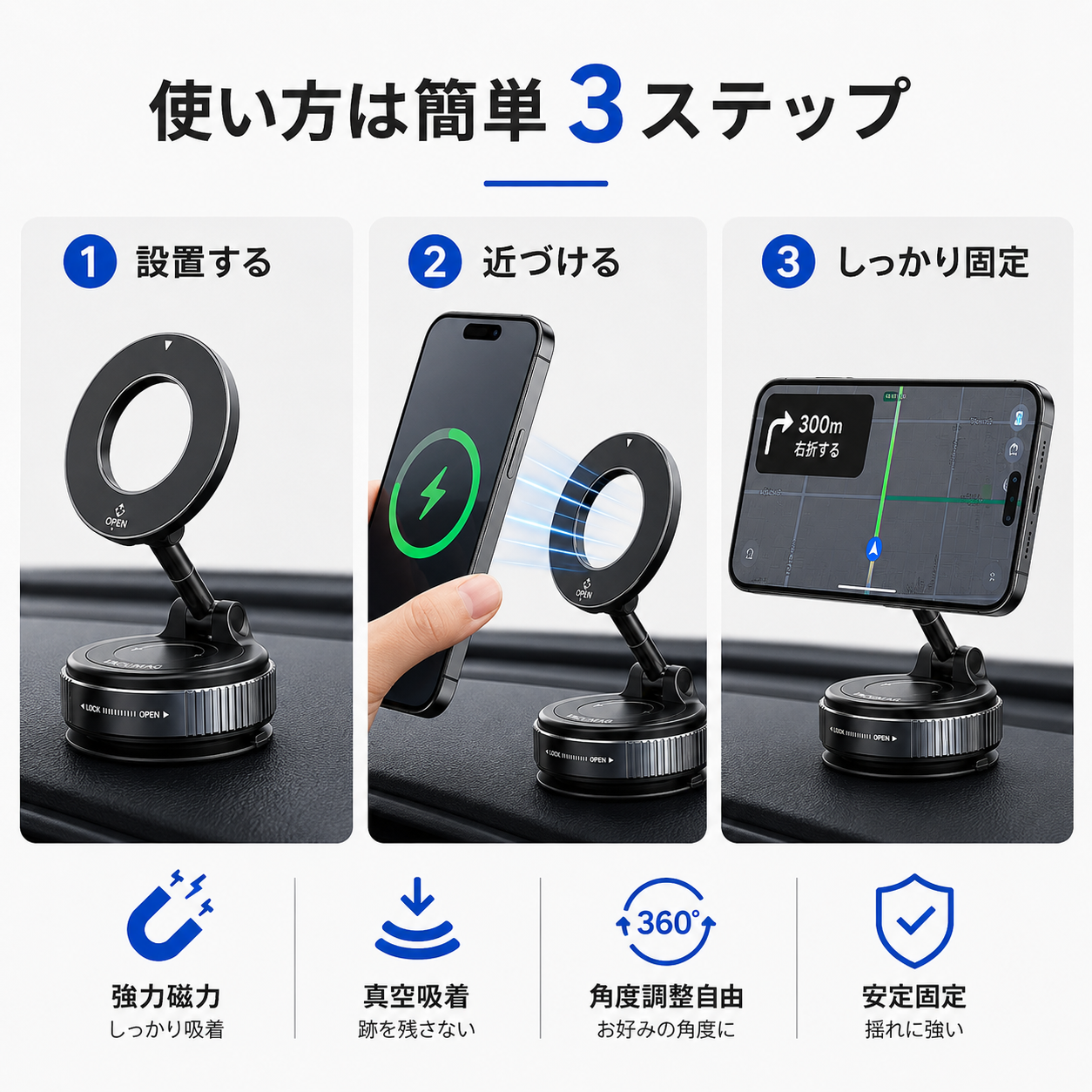VacuMag™｜強力吸着で、快適に支える。次世代マグネット車載ホルダー