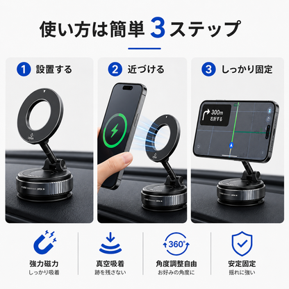VacuMag™｜強力吸着で、快適に支える。次世代マグネット車載ホルダー