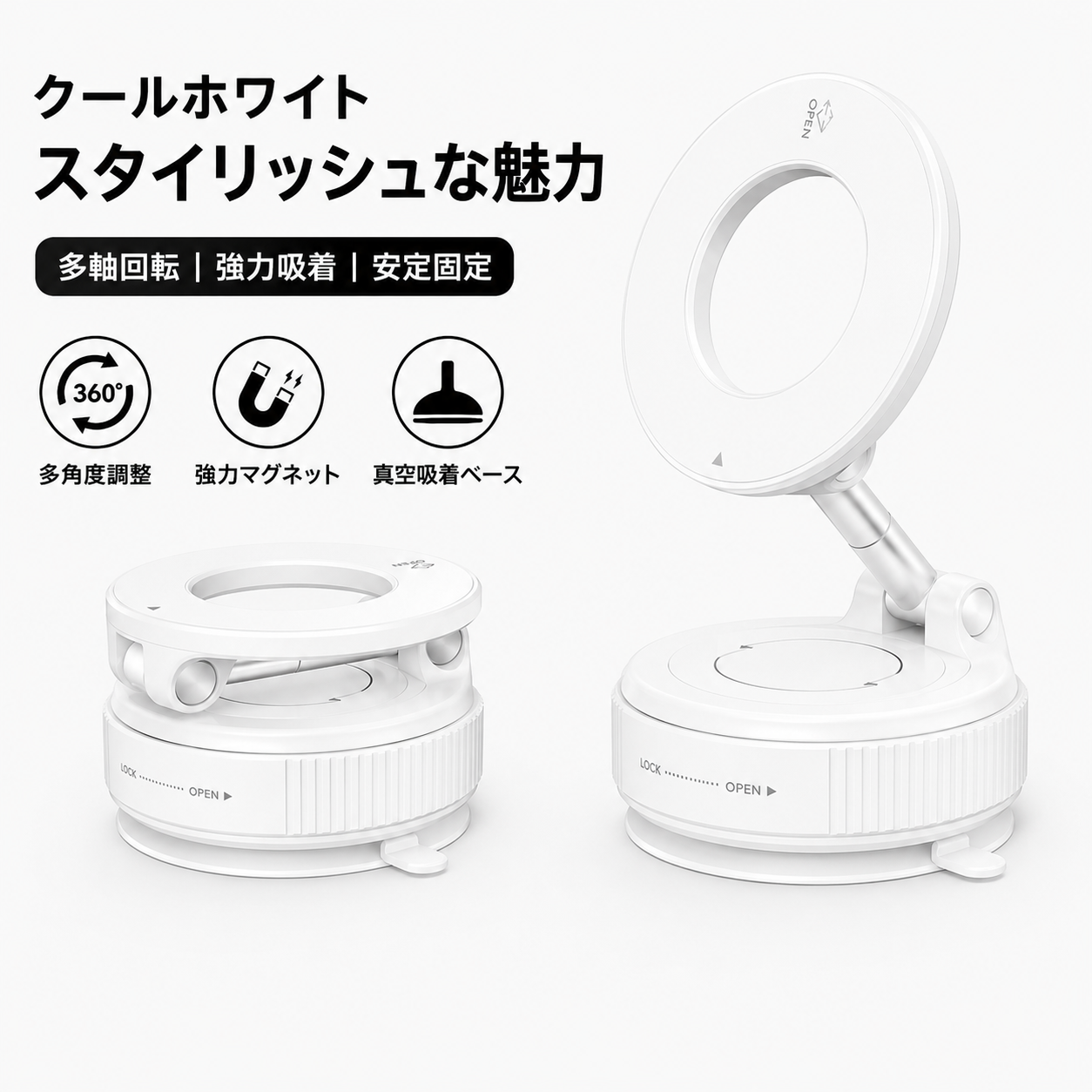 VacuMag™｜強力吸着で、快適に支える。次世代マグネット車載ホルダー