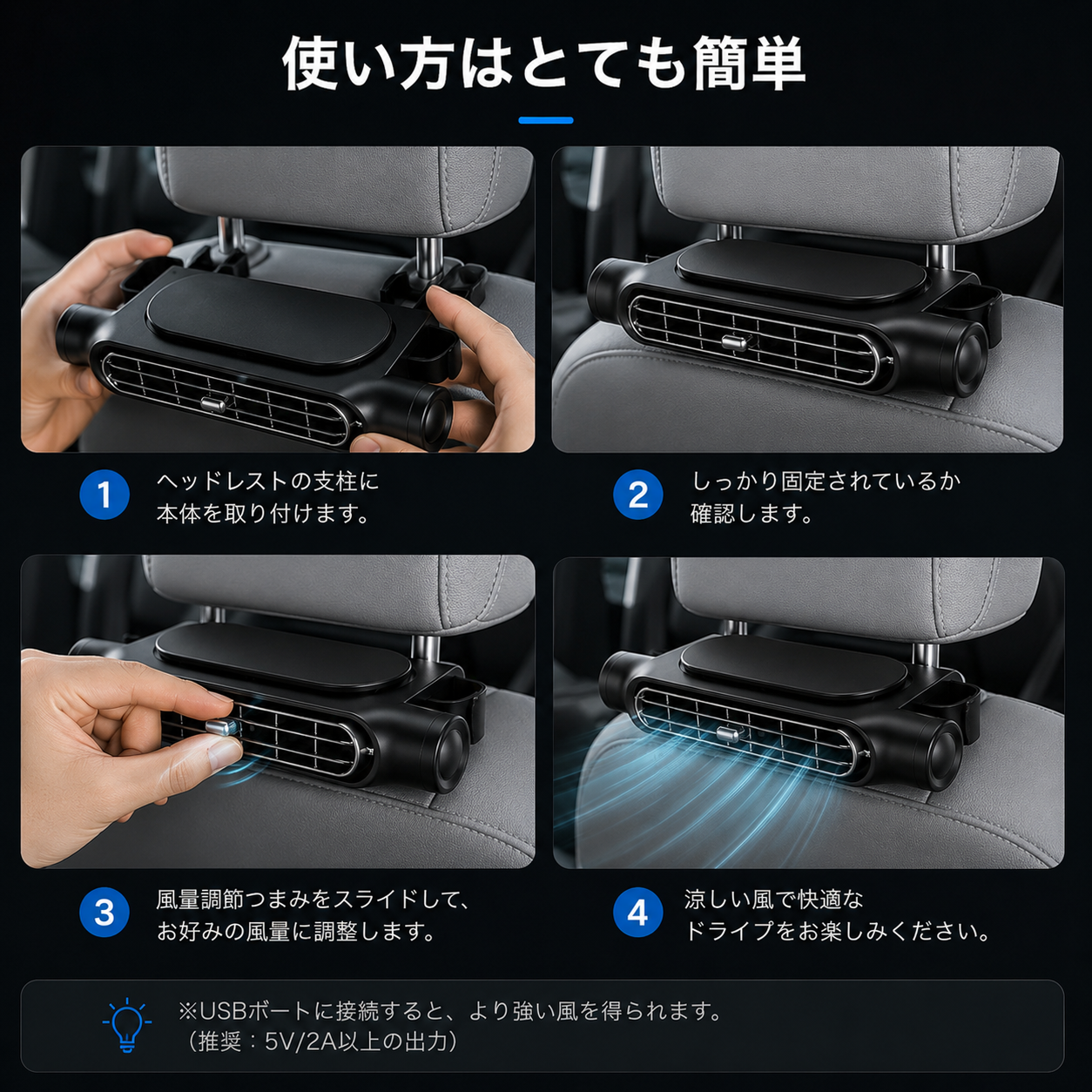 CoolFlow™｜後部座席まで、涼しさ広がる。次世代シートバック車載ファン