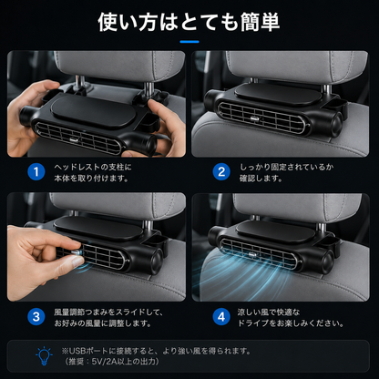 CoolFlow™｜後部座席まで、涼しさ広がる。次世代シートバック車載ファン