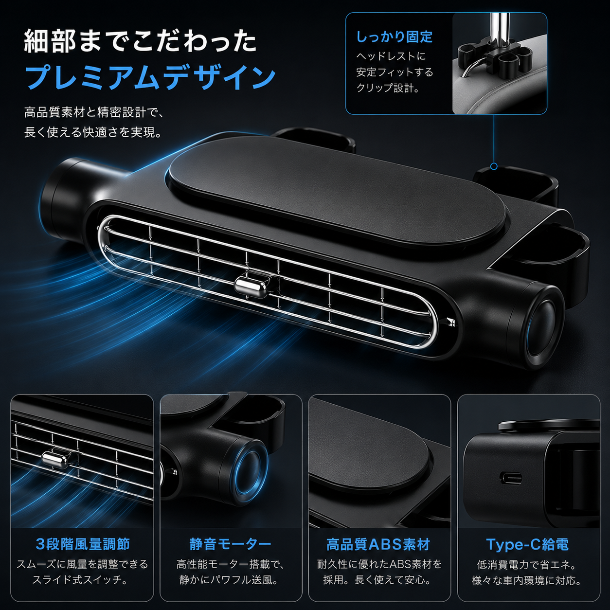 CoolFlow™｜後部座席まで、涼しさ広がる。次世代シートバック車載ファン