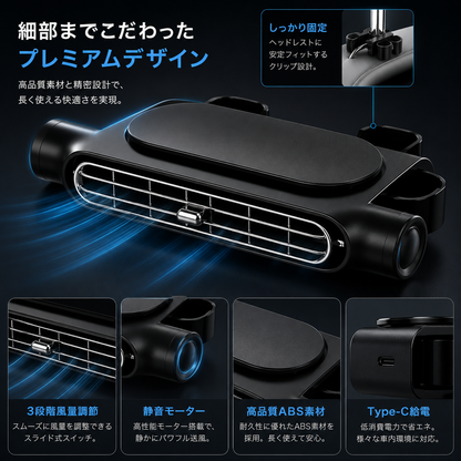 CoolFlow™｜後部座席まで、涼しさ広がる。次世代シートバック車載ファン