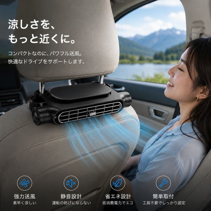 CoolFlow™｜後部座席まで、涼しさ広がる。次世代シートバック車載ファン