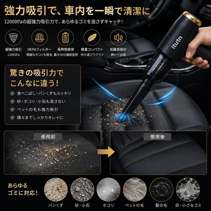 CleanVac™｜強力吸引で、車内をもっと快適に。次世代ワイヤレスハンディクリーナー