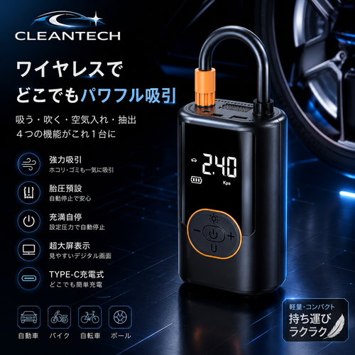 **AirVolt™｜強力空気圧で、素早く満たす。次世代コードレス電動エアポンプ**