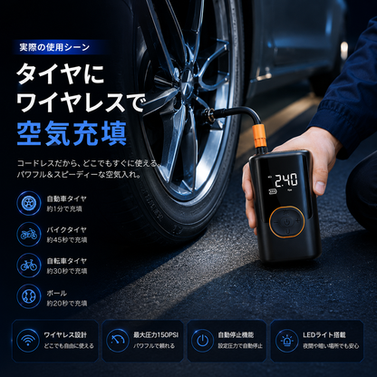 **AirVolt™｜強力空気圧で、素早く満たす。次世代コードレス電動エアポンプ**