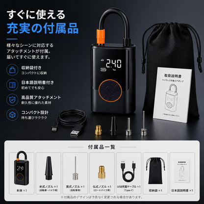**AirVolt™｜強力空気圧で、素早く満たす。次世代コードレス電動エアポンプ**