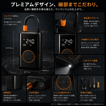 **AirVolt™｜強力空気圧で、素早く満たす。次世代コードレス電動エアポンプ**