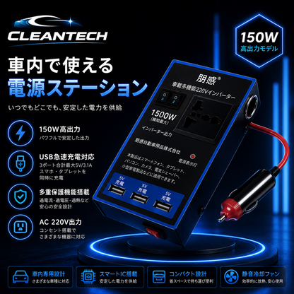PowerVolt™｜安定電力で、車内をもっと便利に。次世代カーインバーター