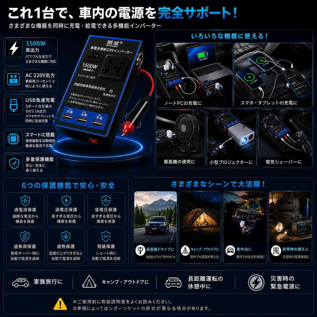 PowerVolt™｜安定電力で、車内をもっと便利に。次世代カーインバーター