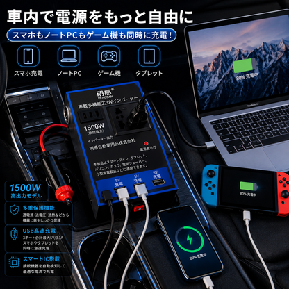 PowerVolt™｜安定電力で、車内をもっと便利に。次世代カーインバーター