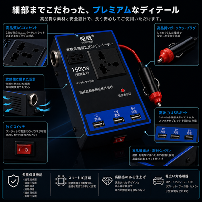 PowerVolt™｜安定電力で、車内をもっと便利に。次世代カーインバーター