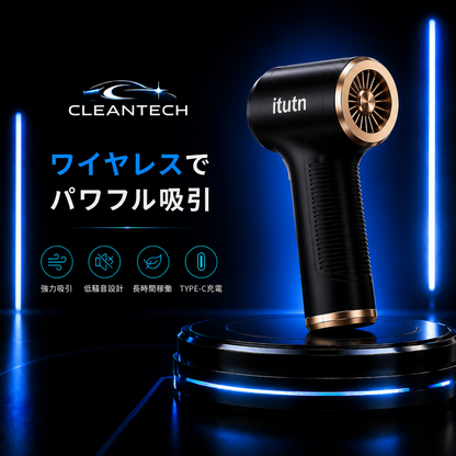 CleanVac™｜強力吸引で、車内をもっと快適に。次世代ワイヤレスハンディクリーナー